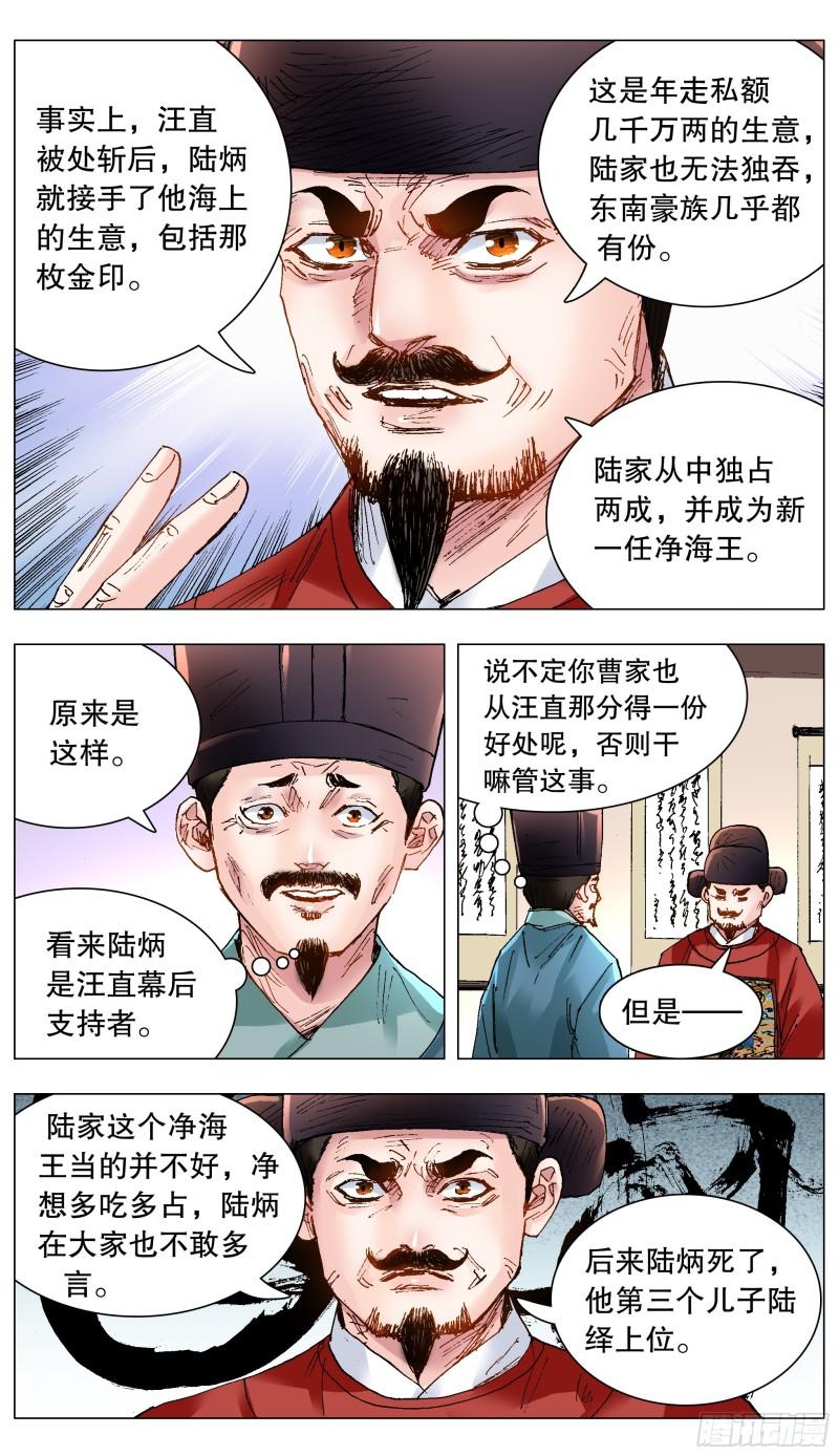 小阁老顶点小说笔趣阁漫画,121 你看到的远比知道的少5图