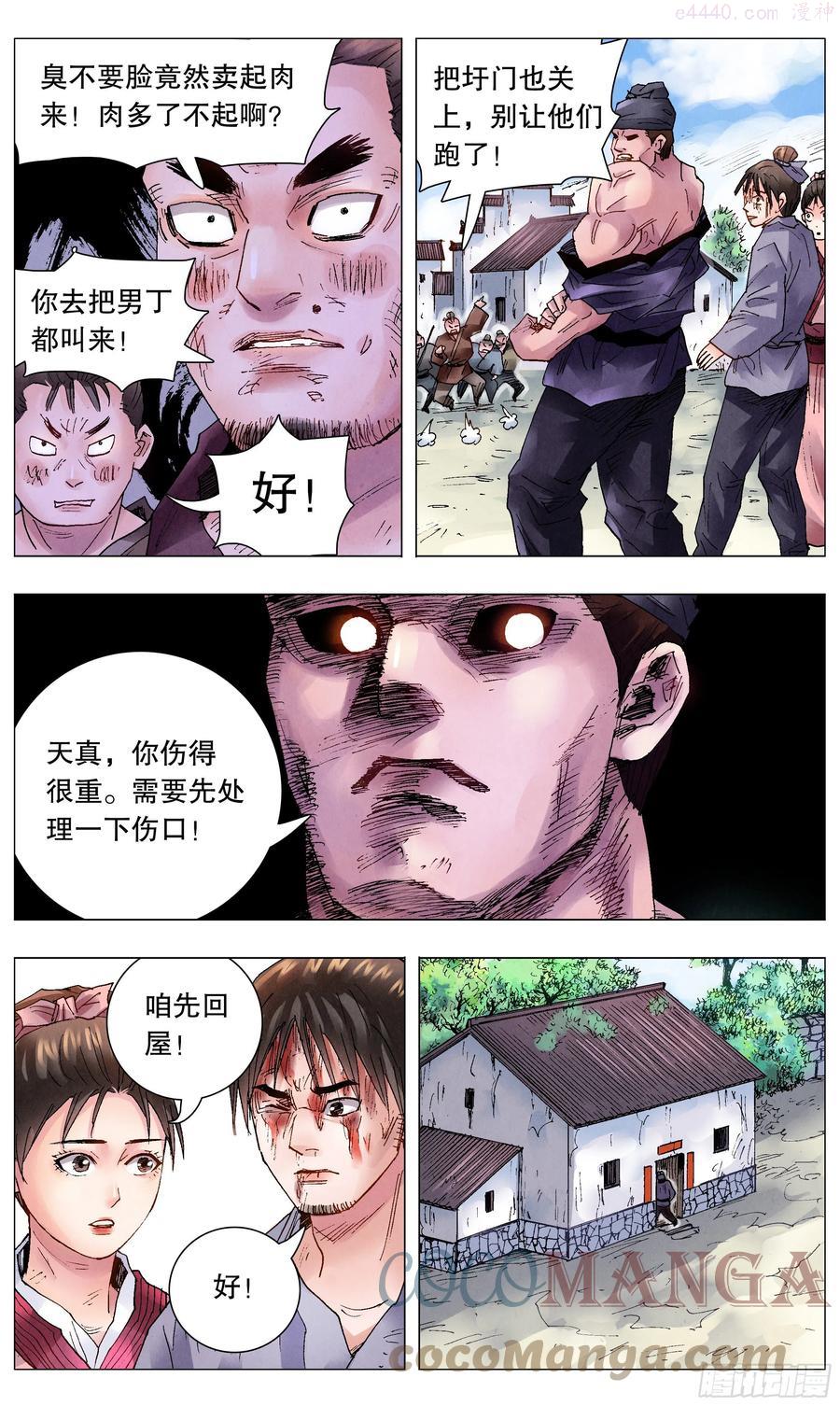 047 行侠于江湖1