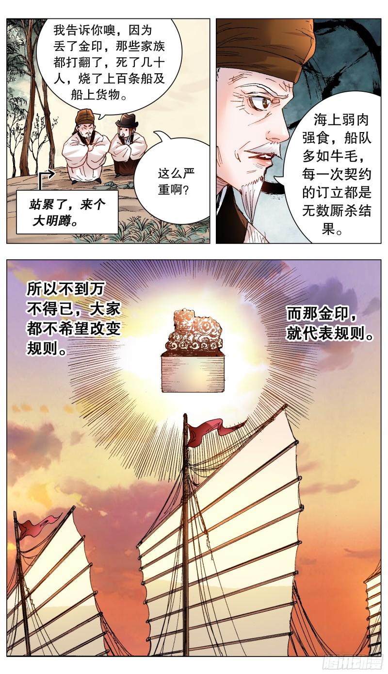 162 我不是路飞3