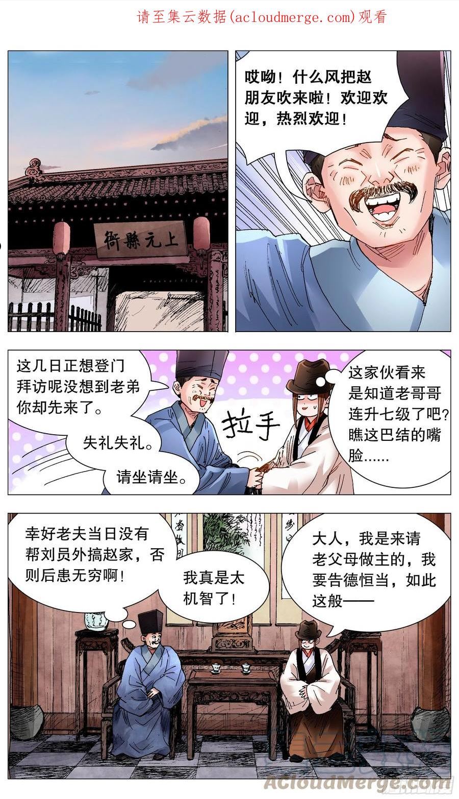 084 公子复仇记0