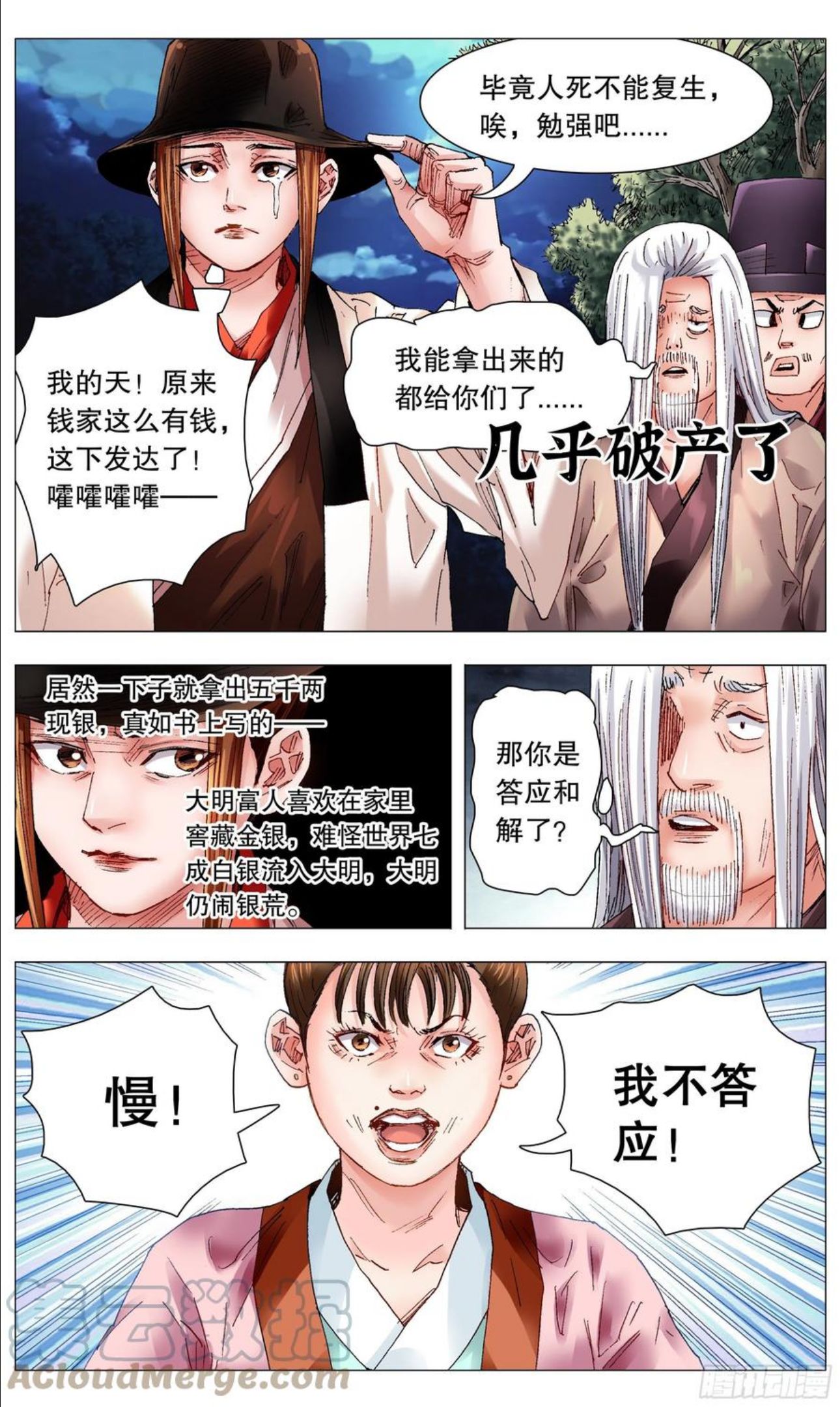 061 解放啦2