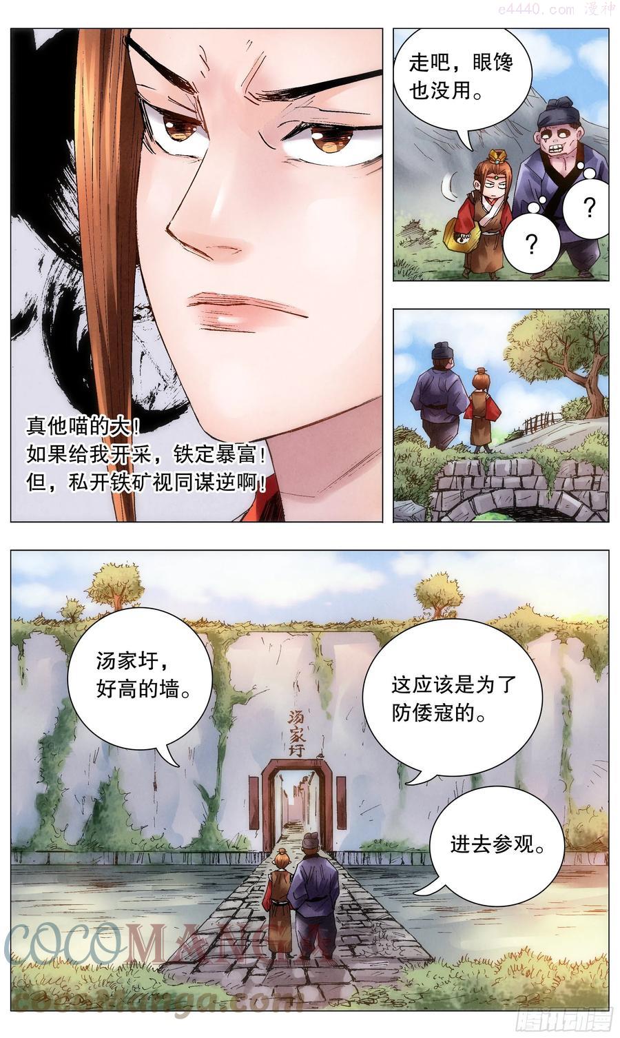 046 龙争虎斗4