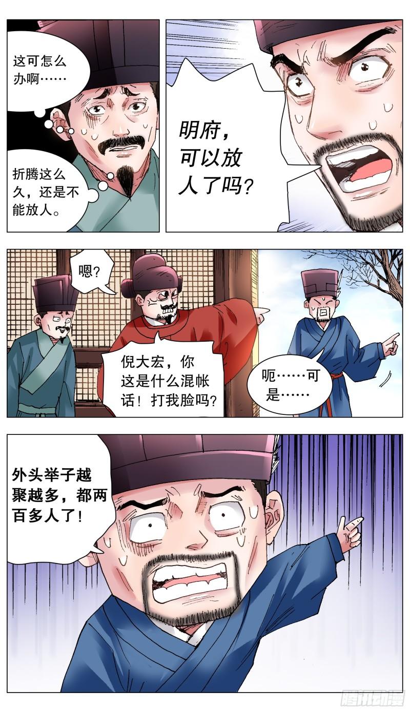 122 人与腿多力量大3
