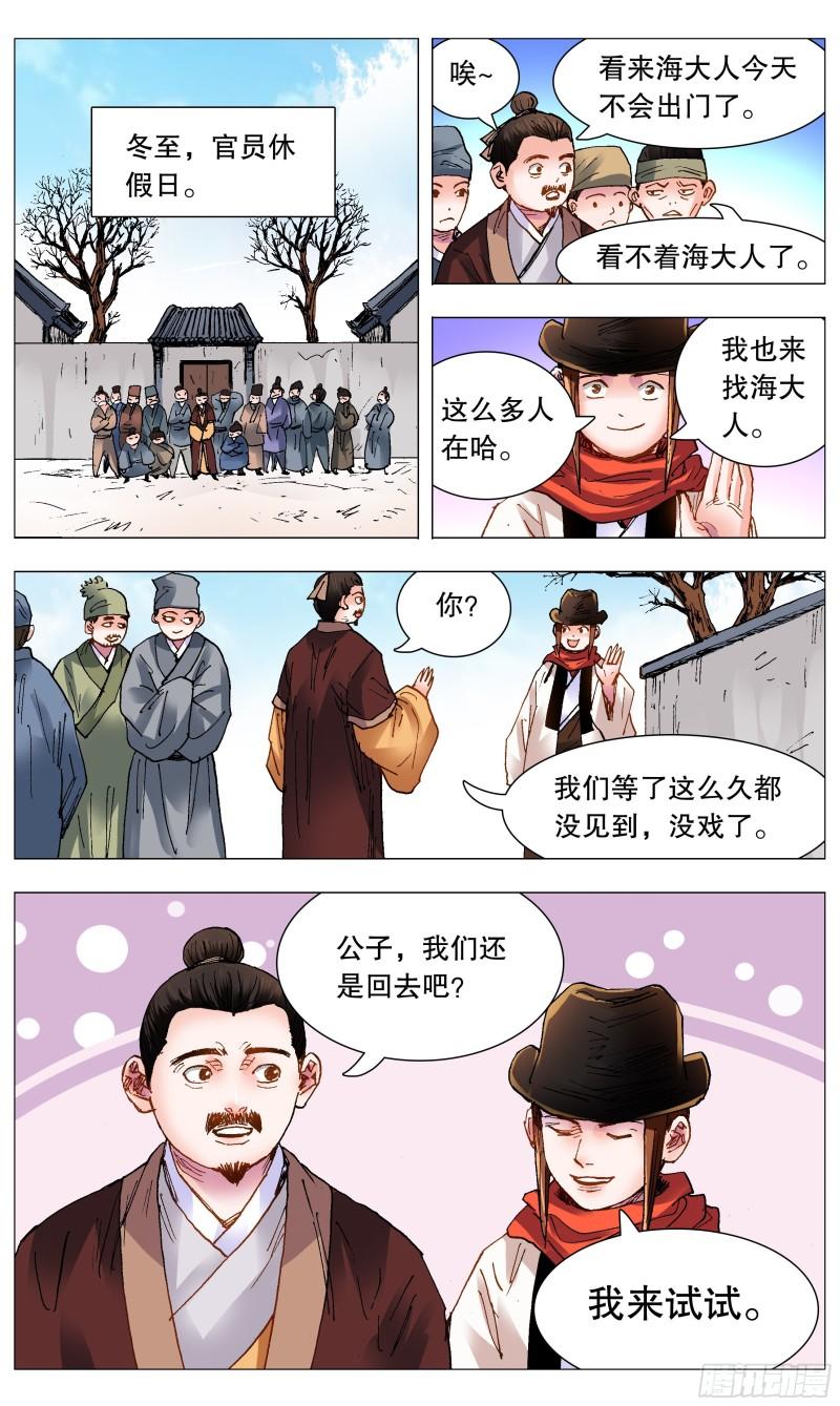 102 眼如刀心如糕1