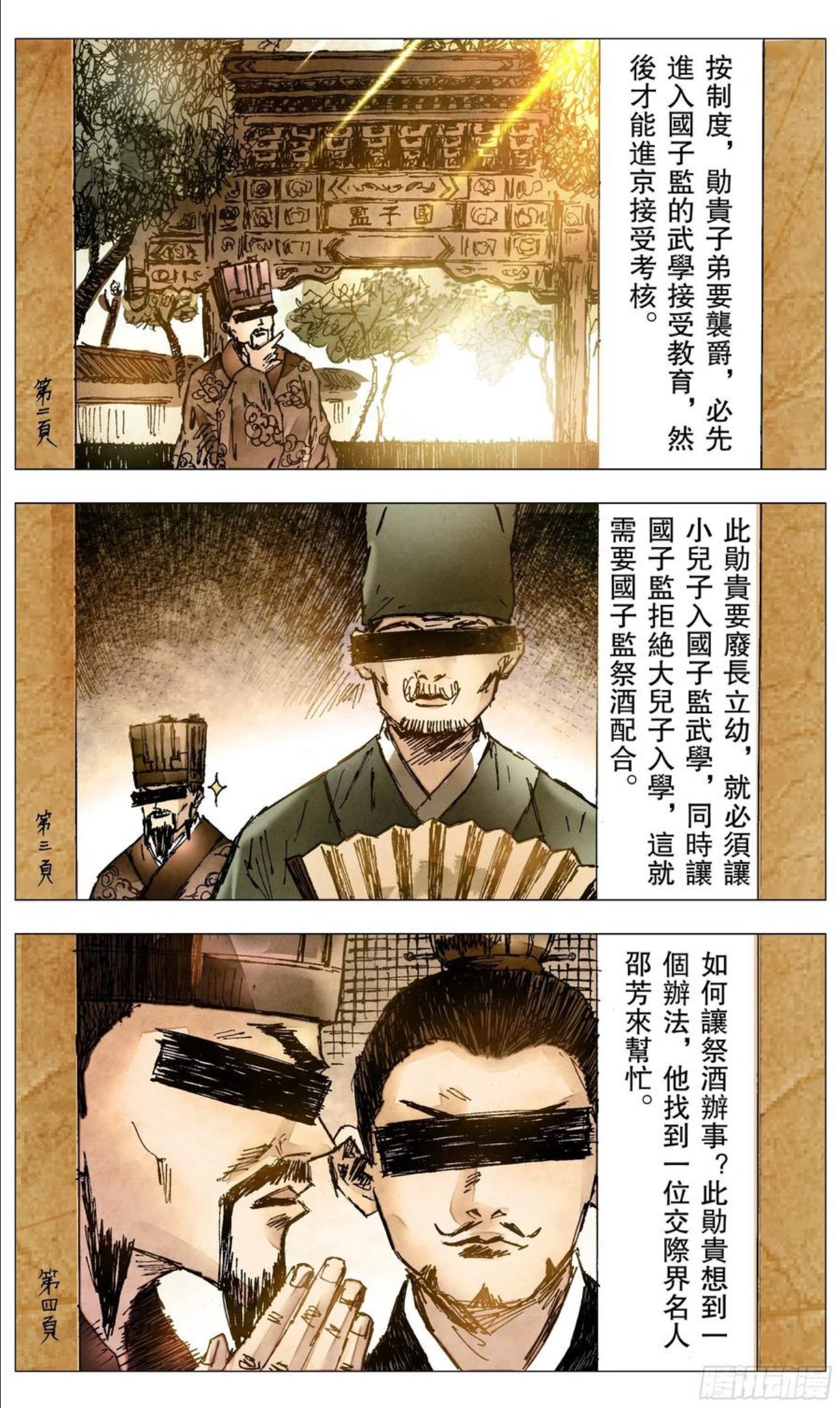 066 艳诗门3