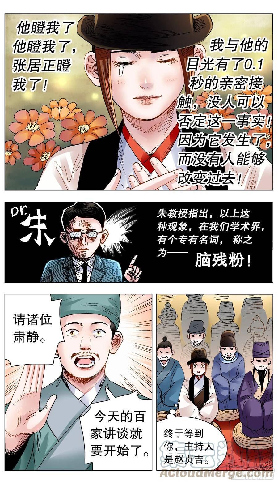 135 语不惊人死不休1