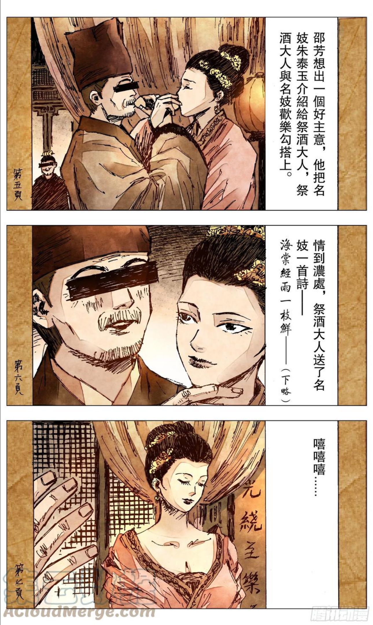 066 艳诗门4