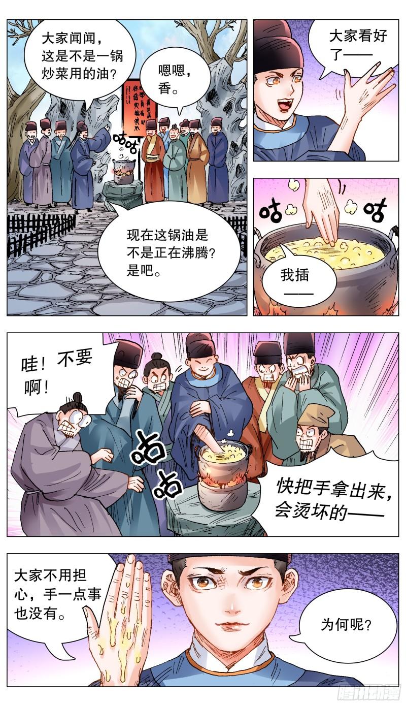 139 我用真情换粉丝3