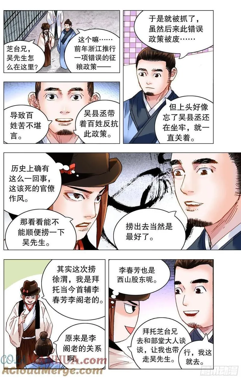 187 不许太监4