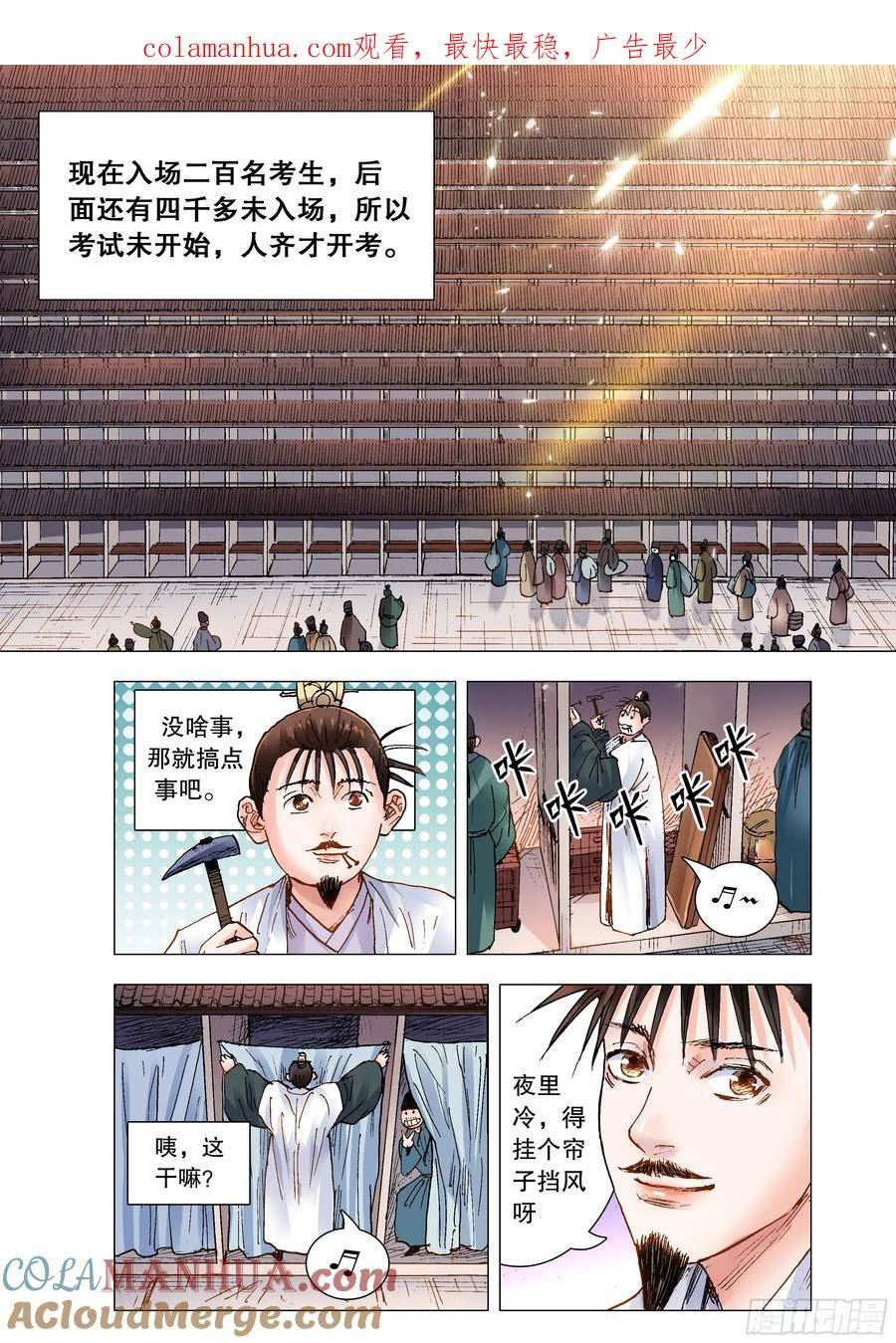 151 壮志凌云身体虚0