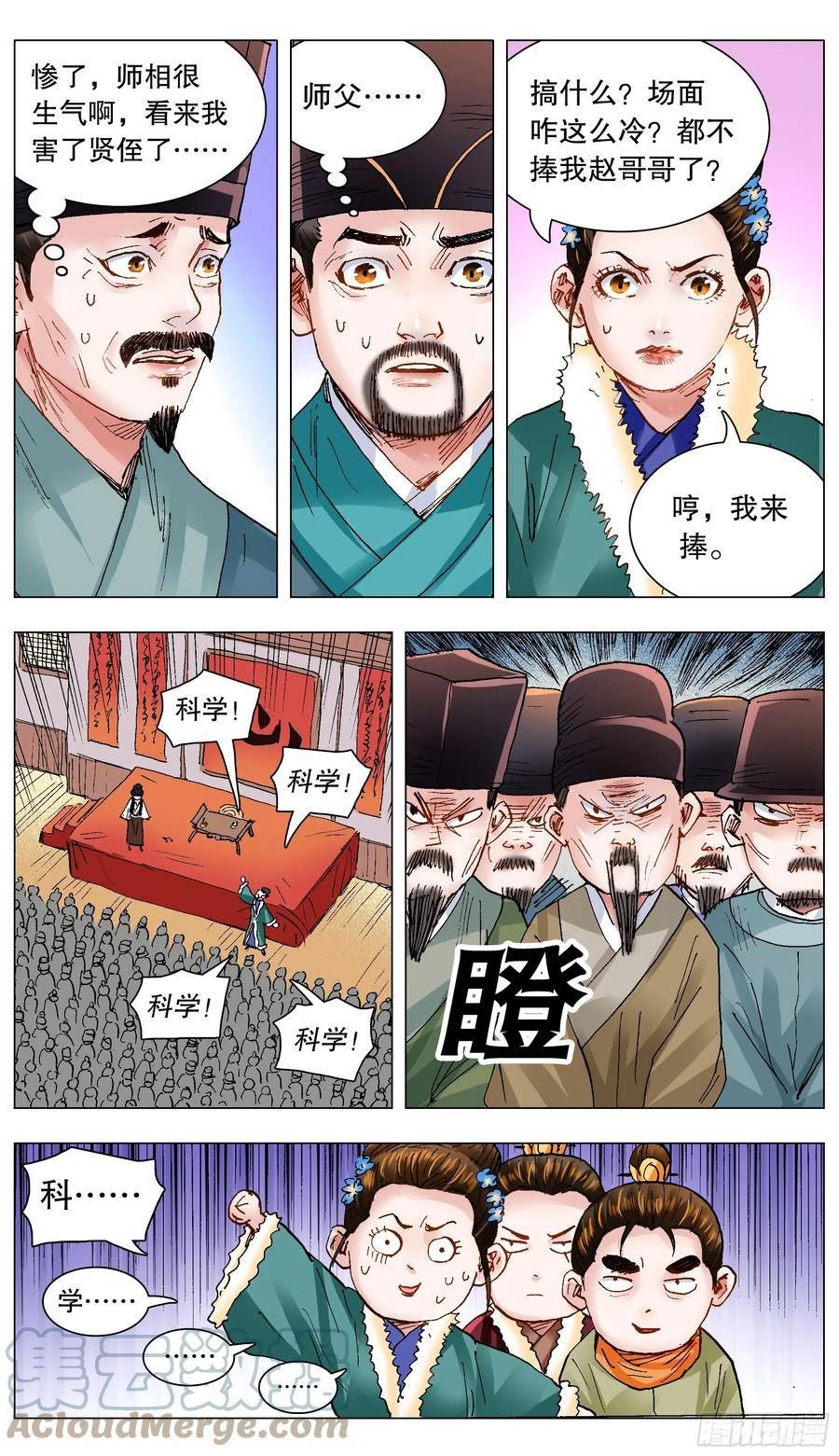 138 柳暗和花明2