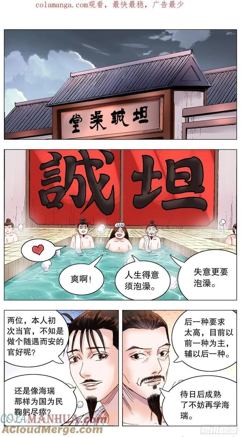 188 你是实力偶像派0