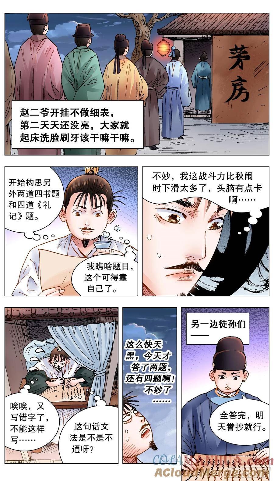 151 壮志凌云身体虚3