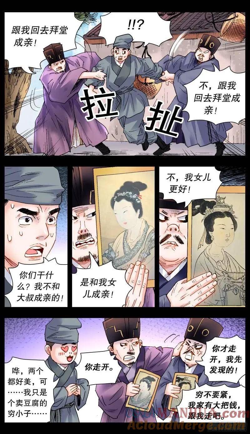 第158话 156 天下女人莫非王的1