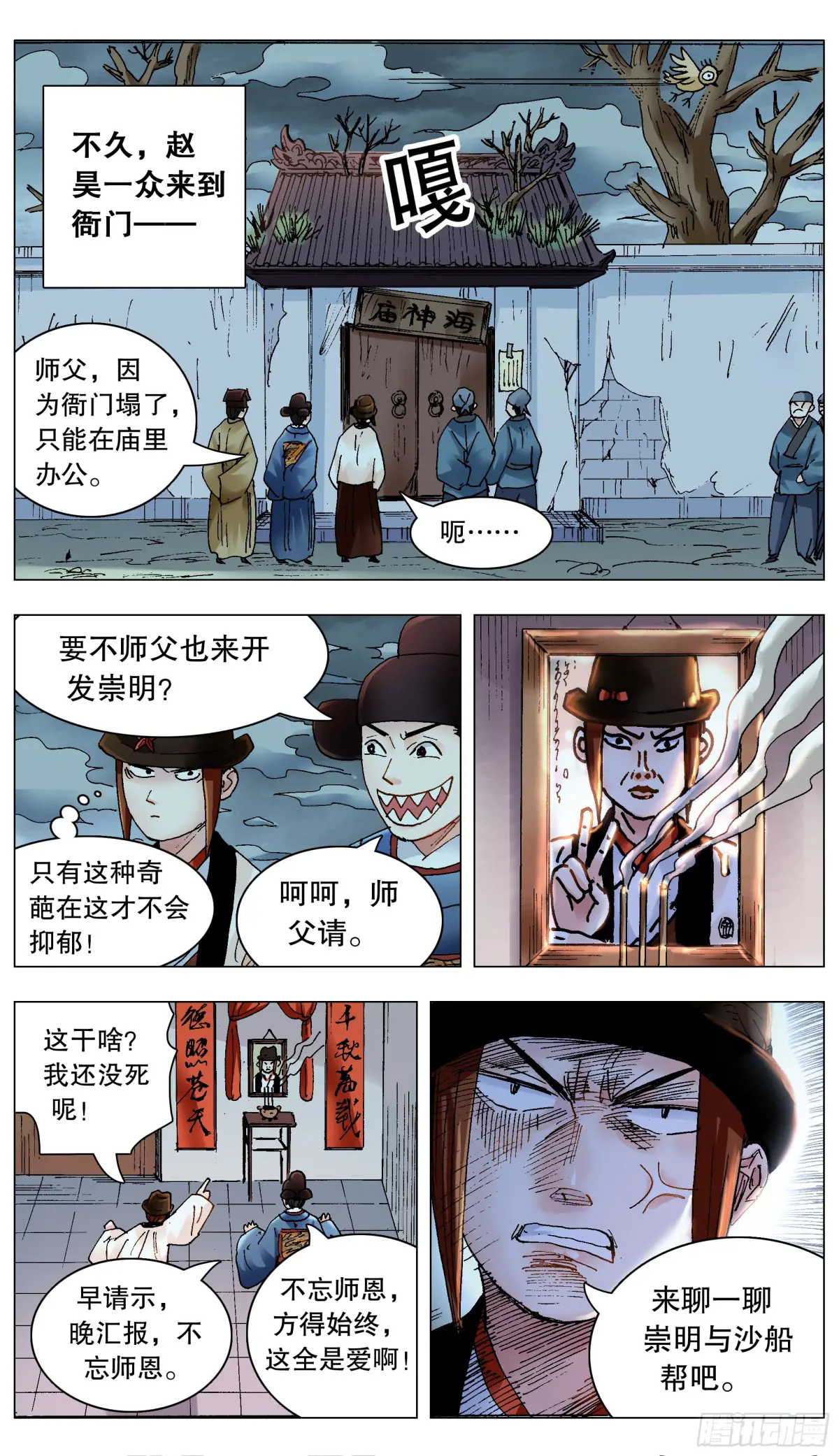 225 这里是大明东海瀛洲2
