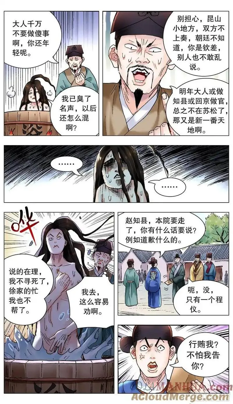 209 重口味患者3