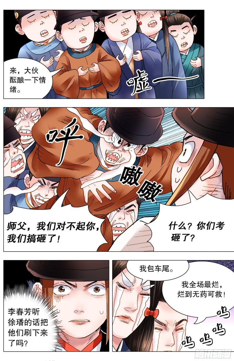 154  爱哭的男孩有糖吃4