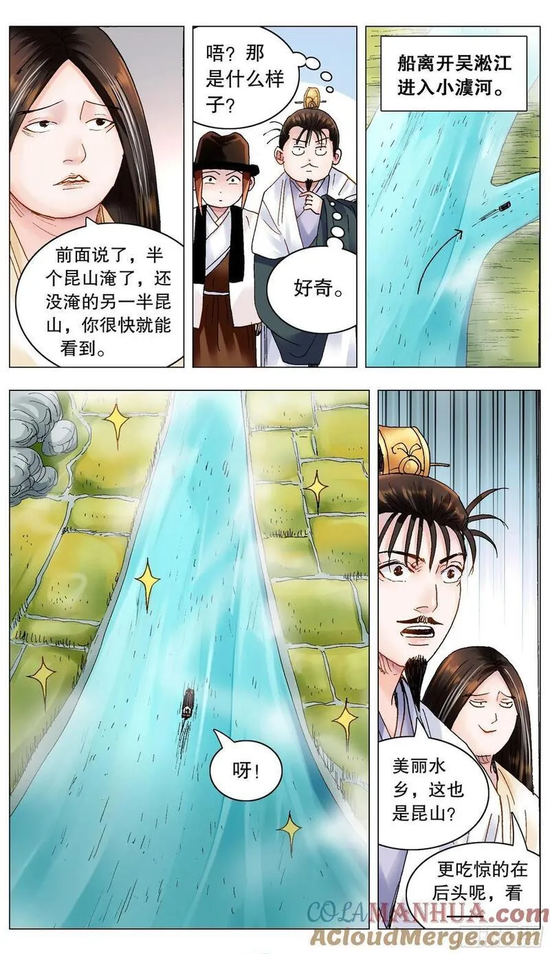 190 你别挨骂了3