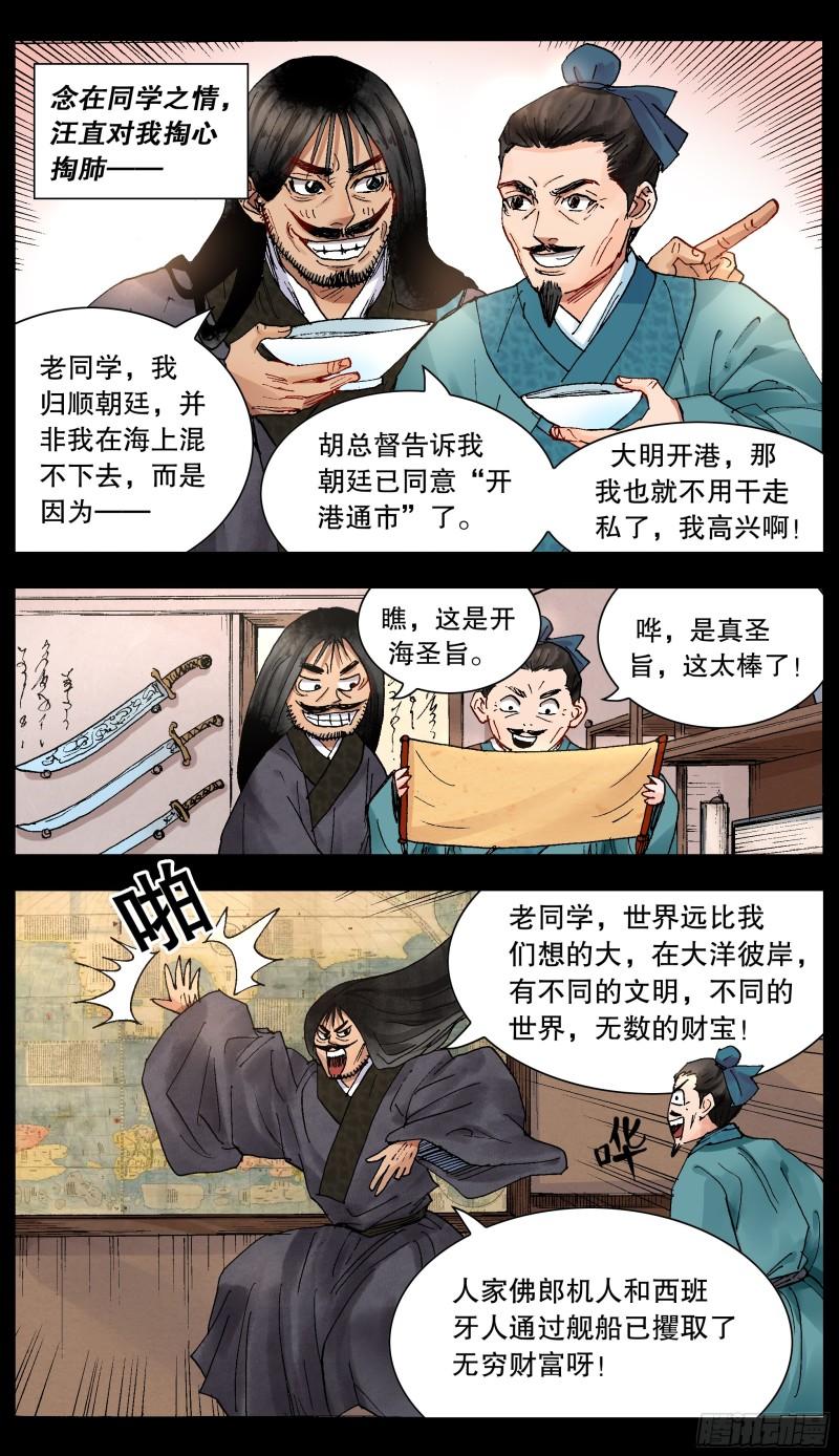 161 汪事如烟2