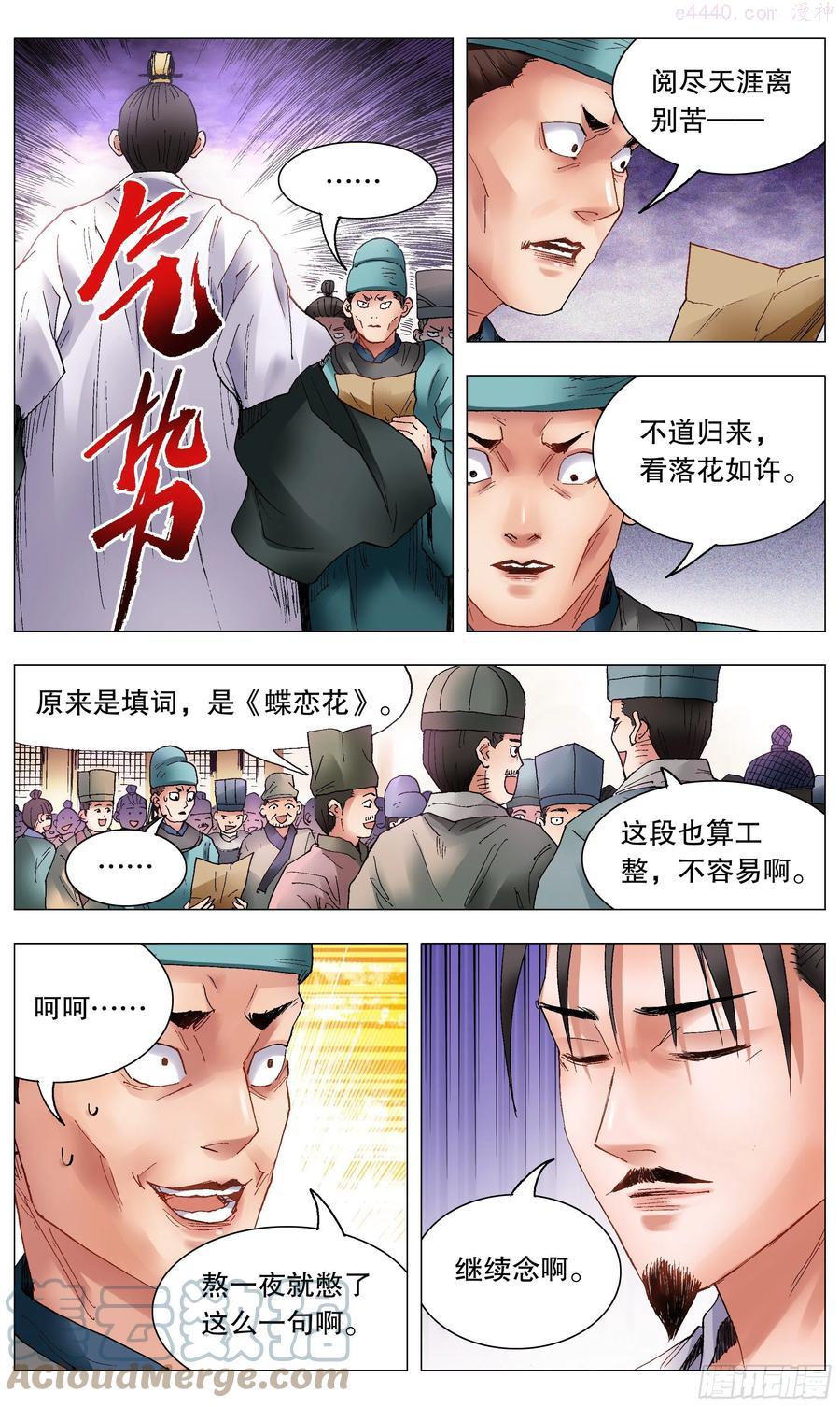 036 施主诗主啊1