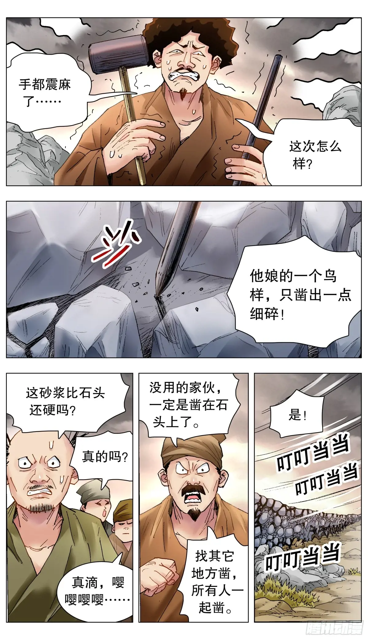 215 挖呀挖1