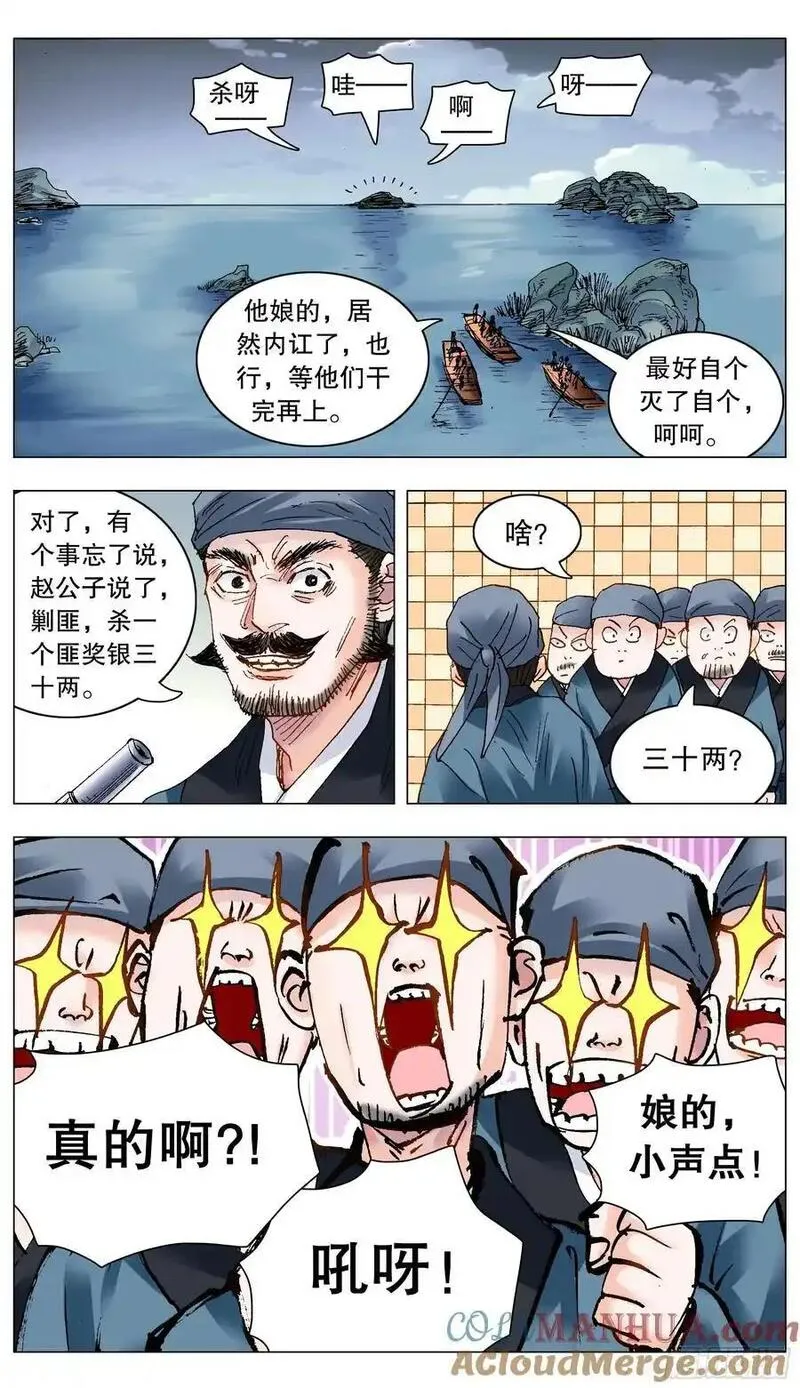 197 有钱没朋友2