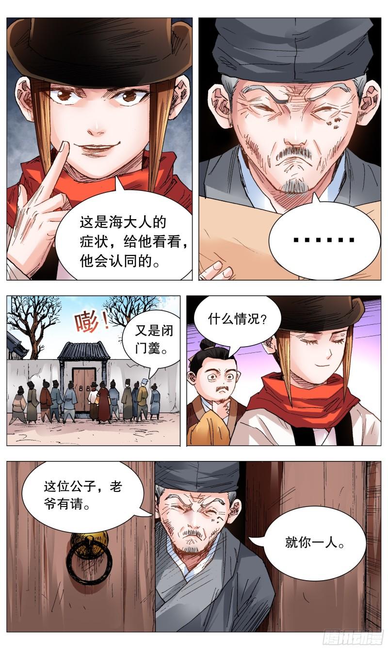 102 眼如刀心如糕3