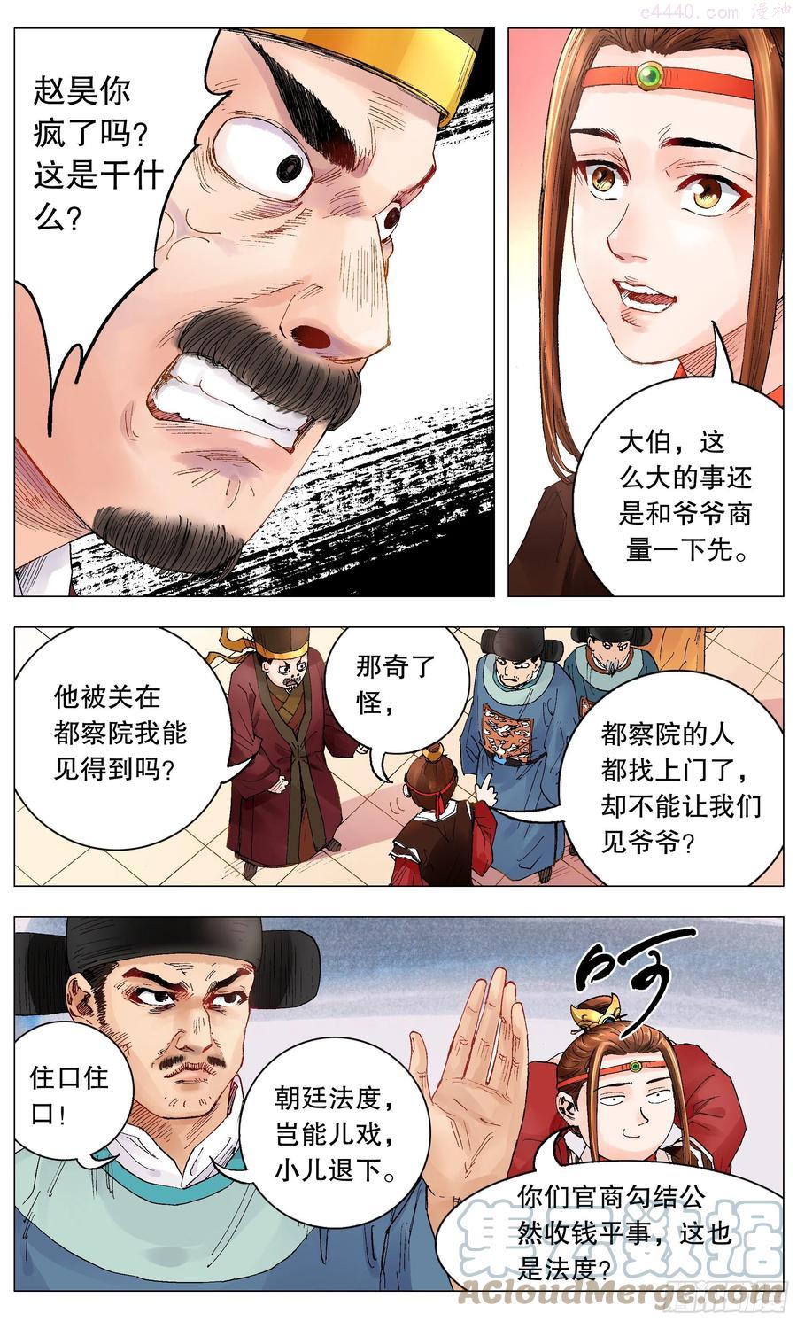 003 别拿聪明人当傻子2