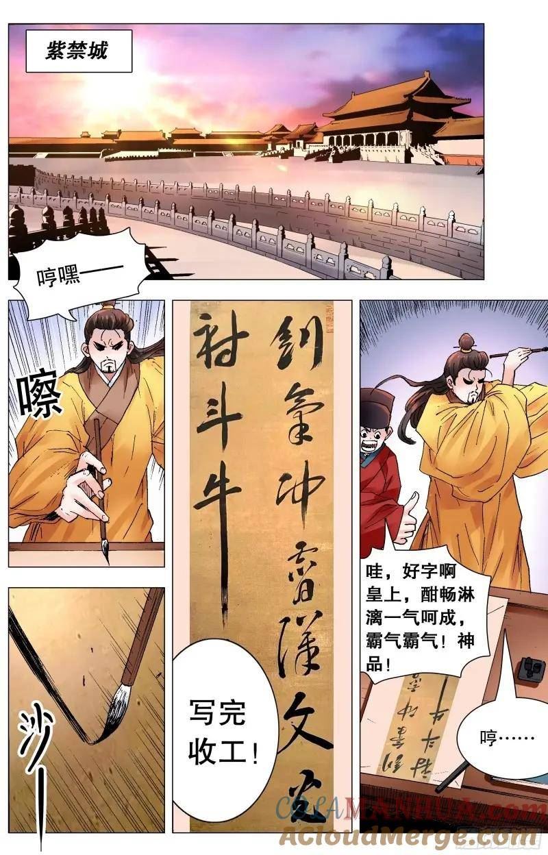 第160话 158 一边是爱情一边是亲情2