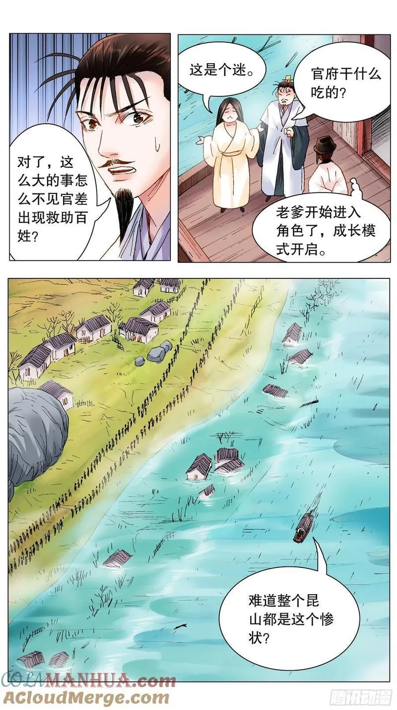 190 你别挨骂了2