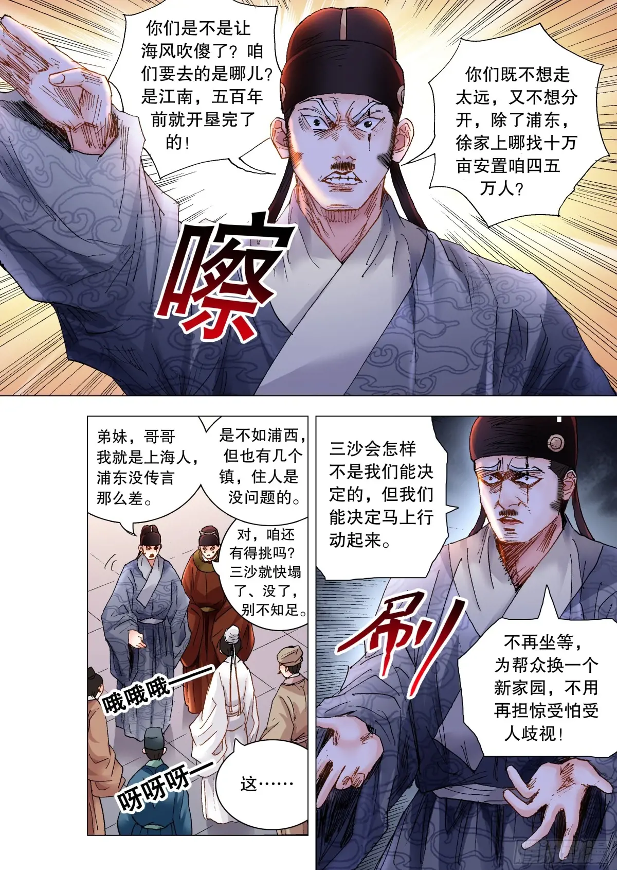 226 口吐莲花2