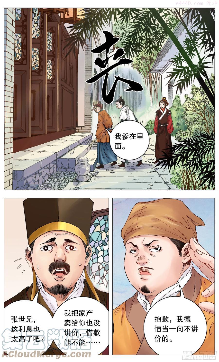 002 无债才能自在2