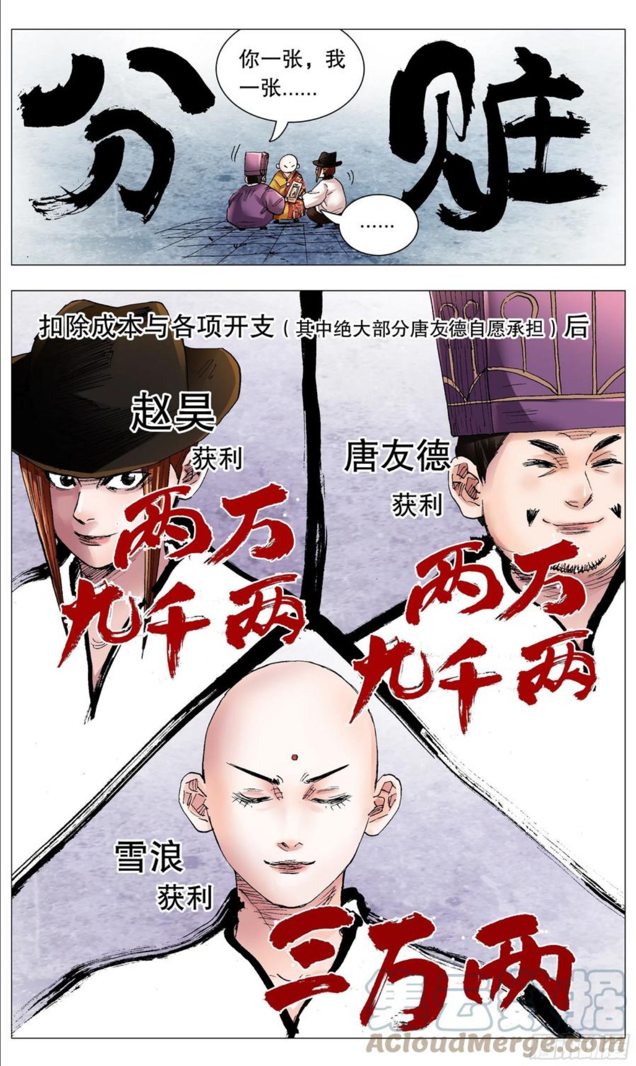 065 跟对人少奋斗30年3