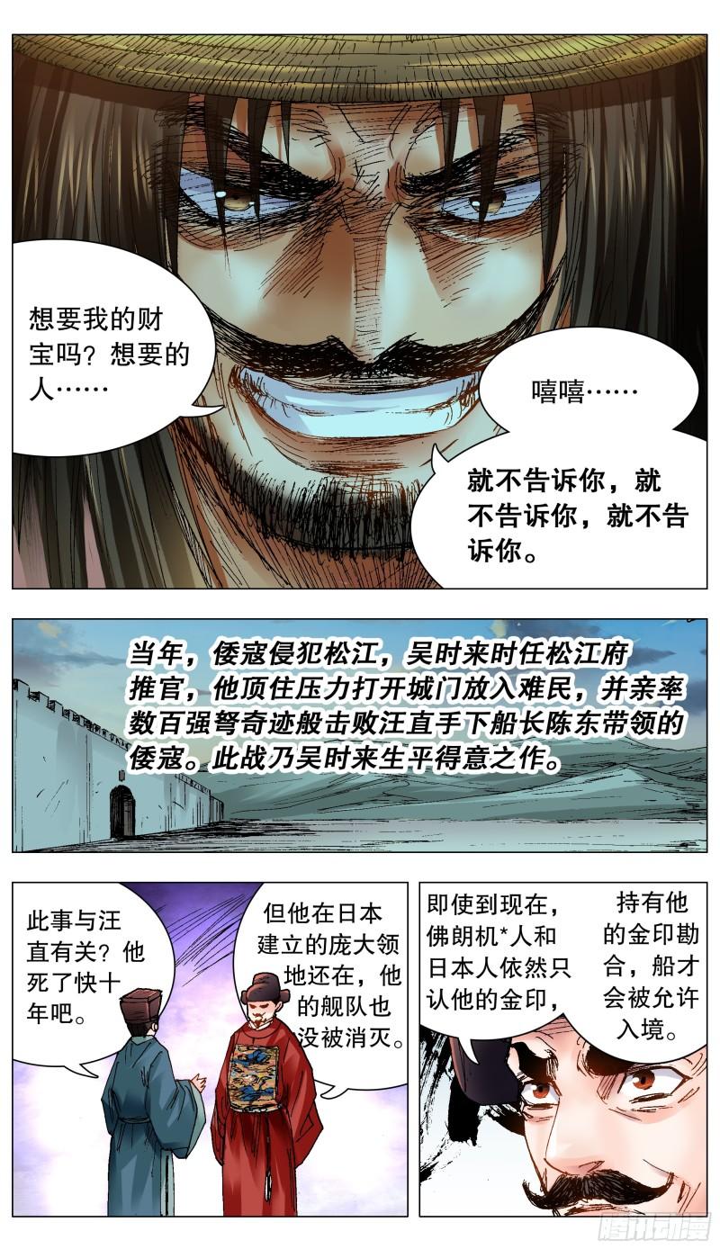 小阁老顶点小说笔趣阁漫画,121 你看到的远比知道的少4图