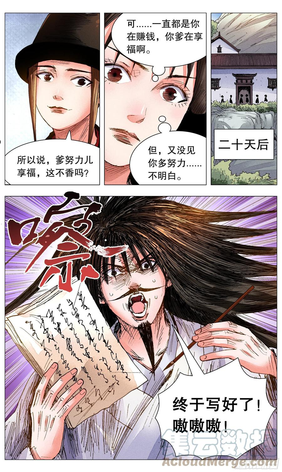 075 一根指头压死蚂蚁1