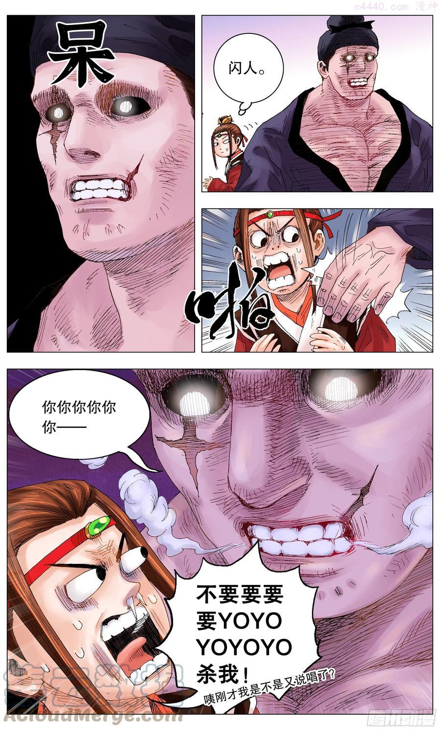 010 一次性神医2