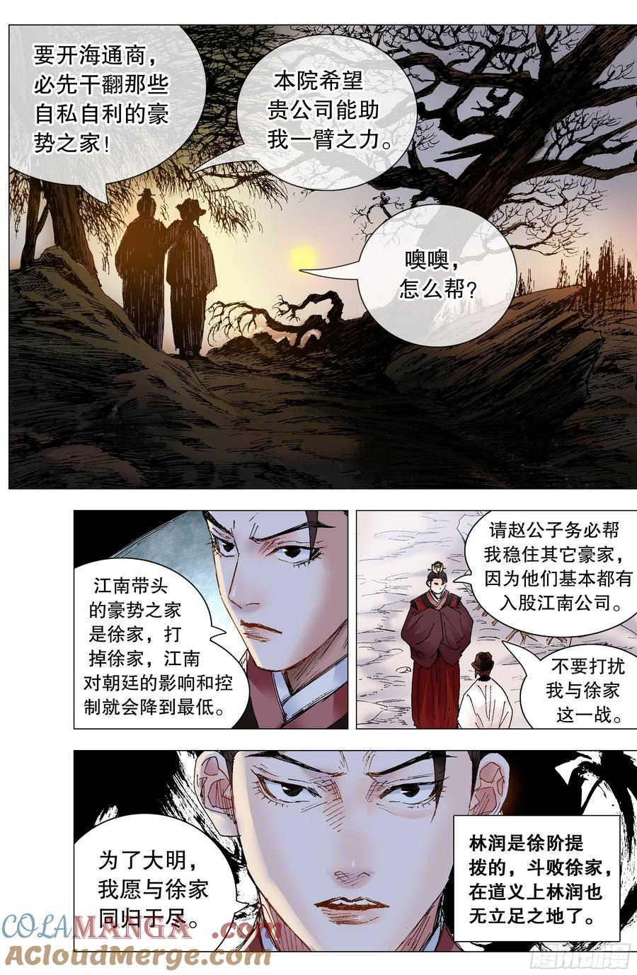 236 悲剧的序幕4