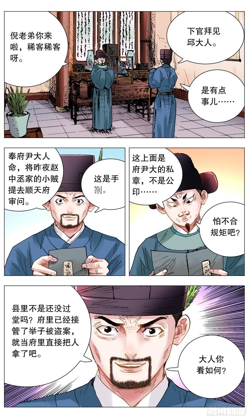 118 喜获双祸4