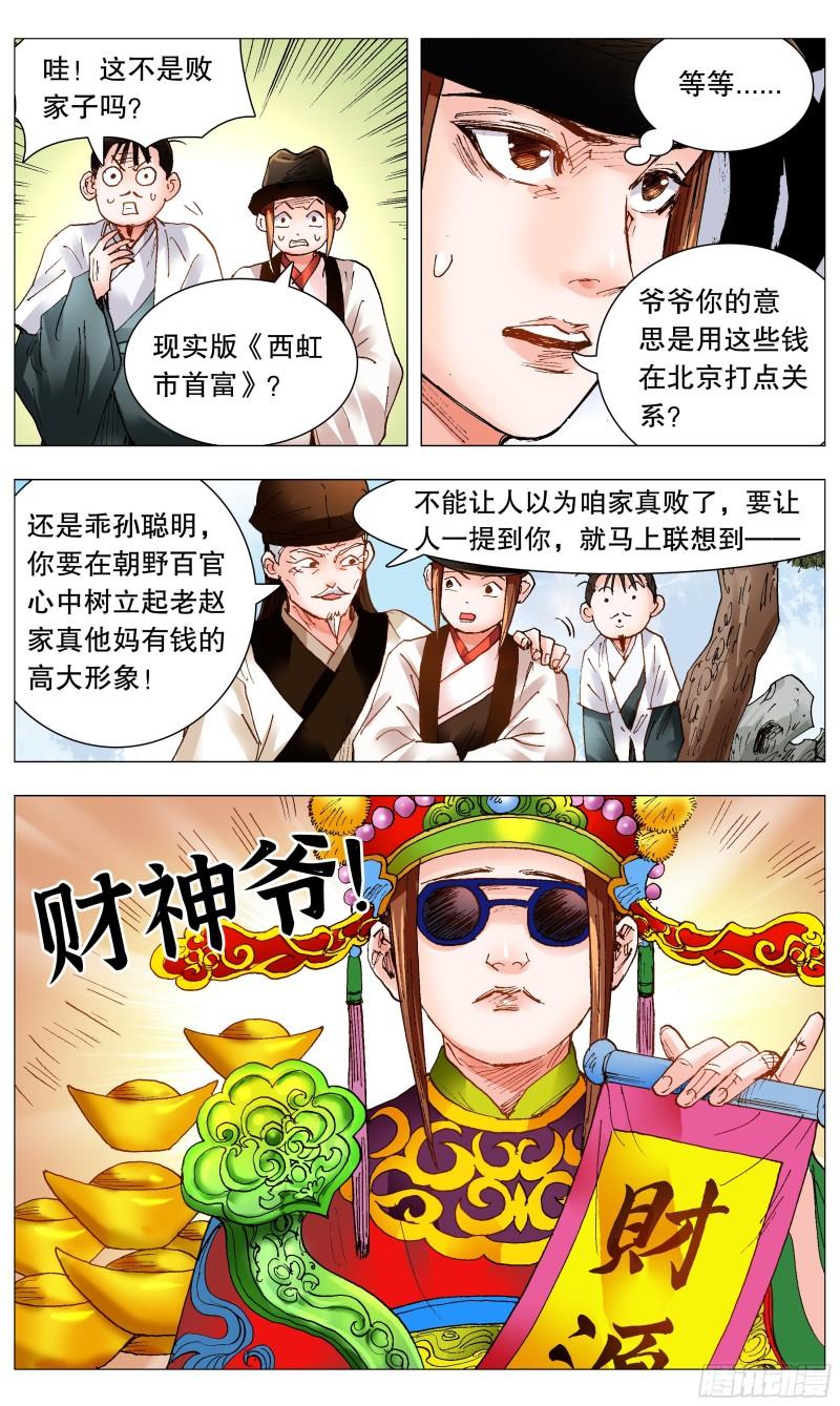 094 我要北漂3
