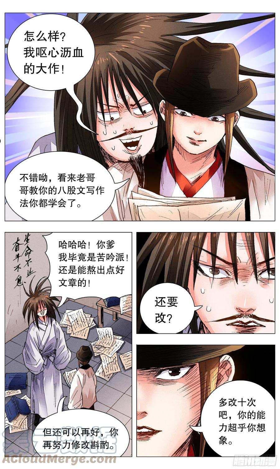 075 一根指头压死蚂蚁2