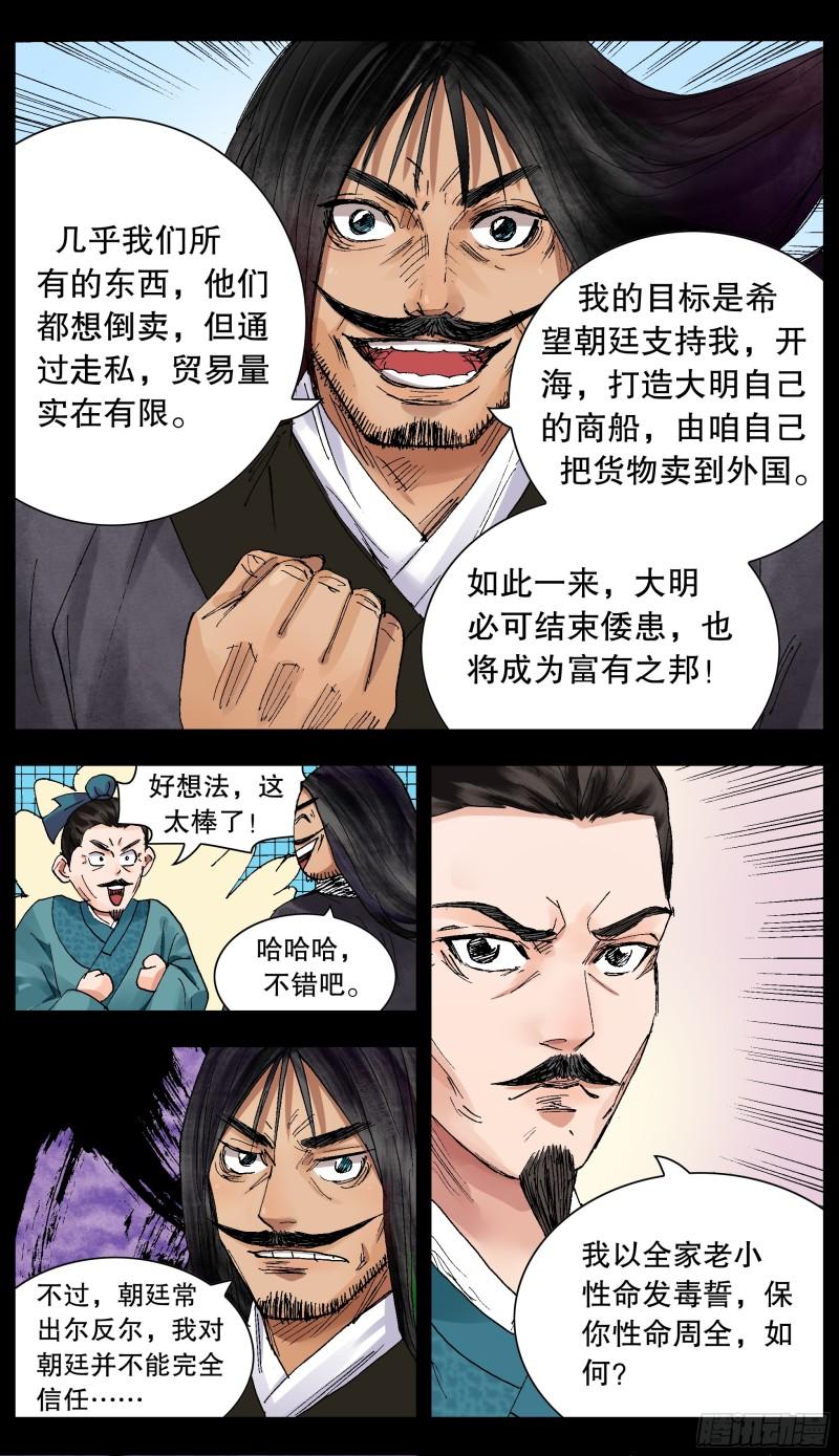 161 汪事如烟3