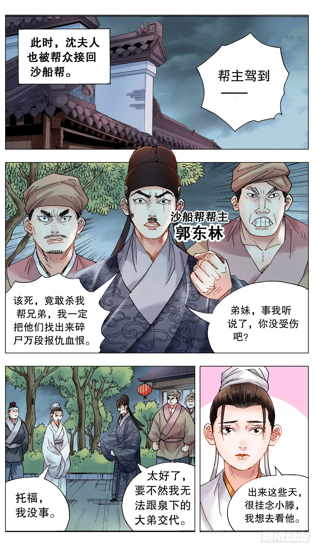 225 这里是大明东海瀛洲3