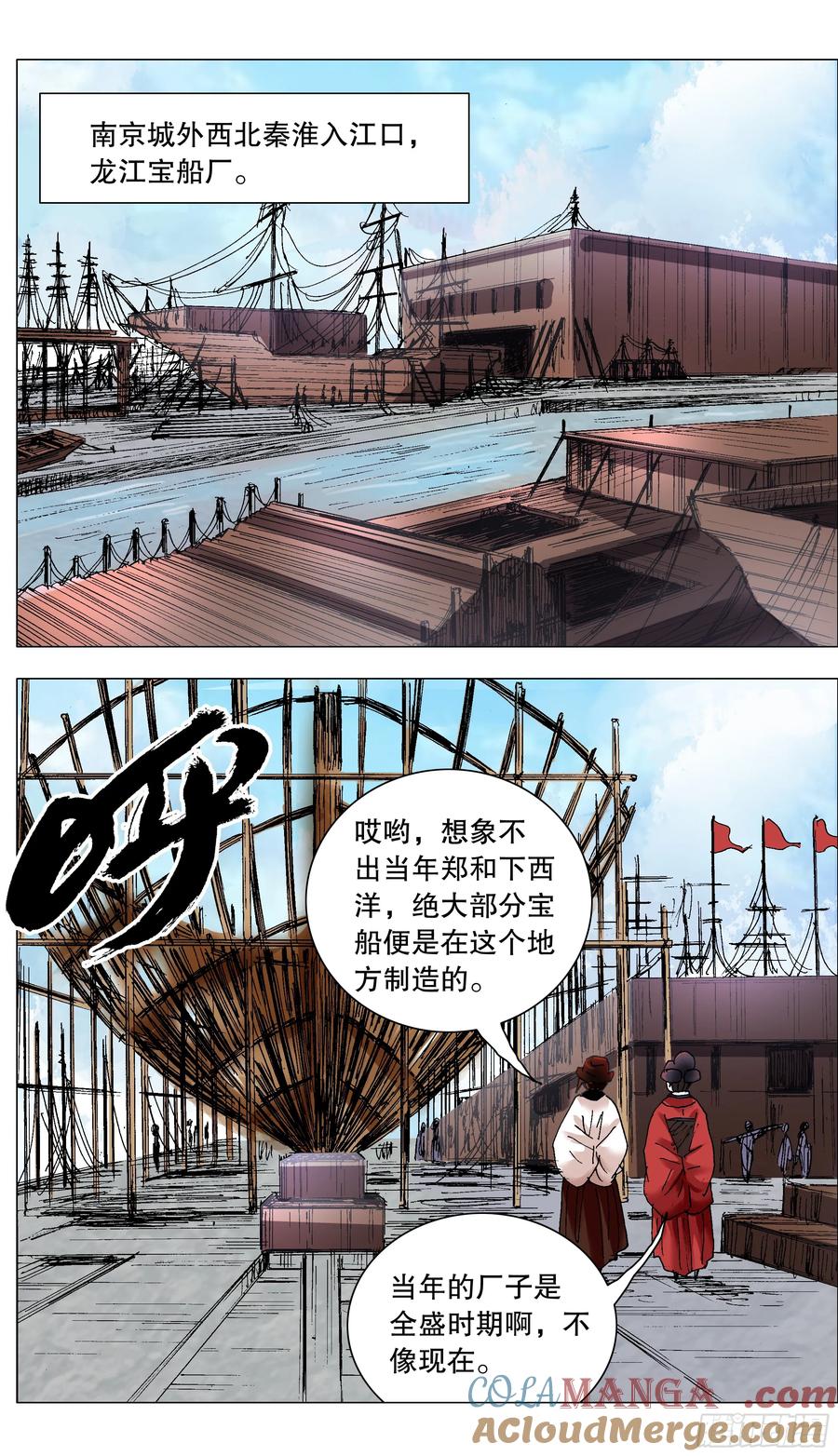 246 梦想之船4