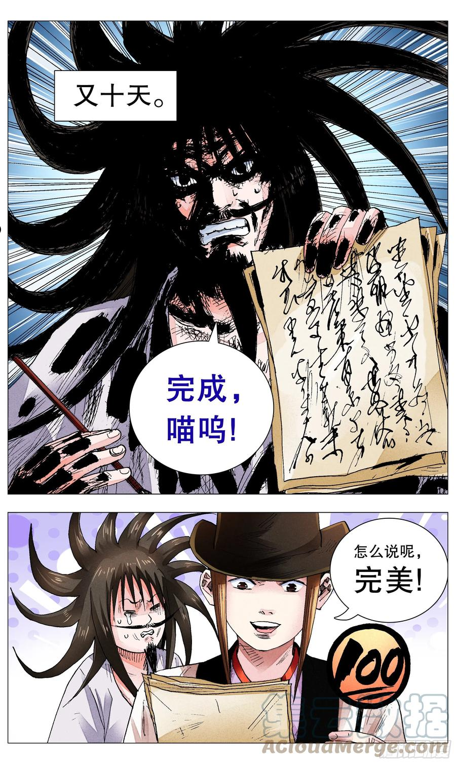 075 一根指头压死蚂蚁3