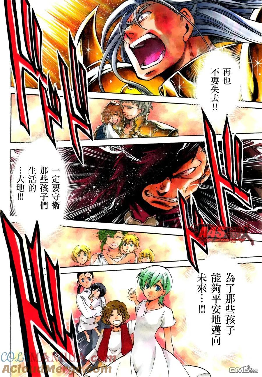 金牛座篇042