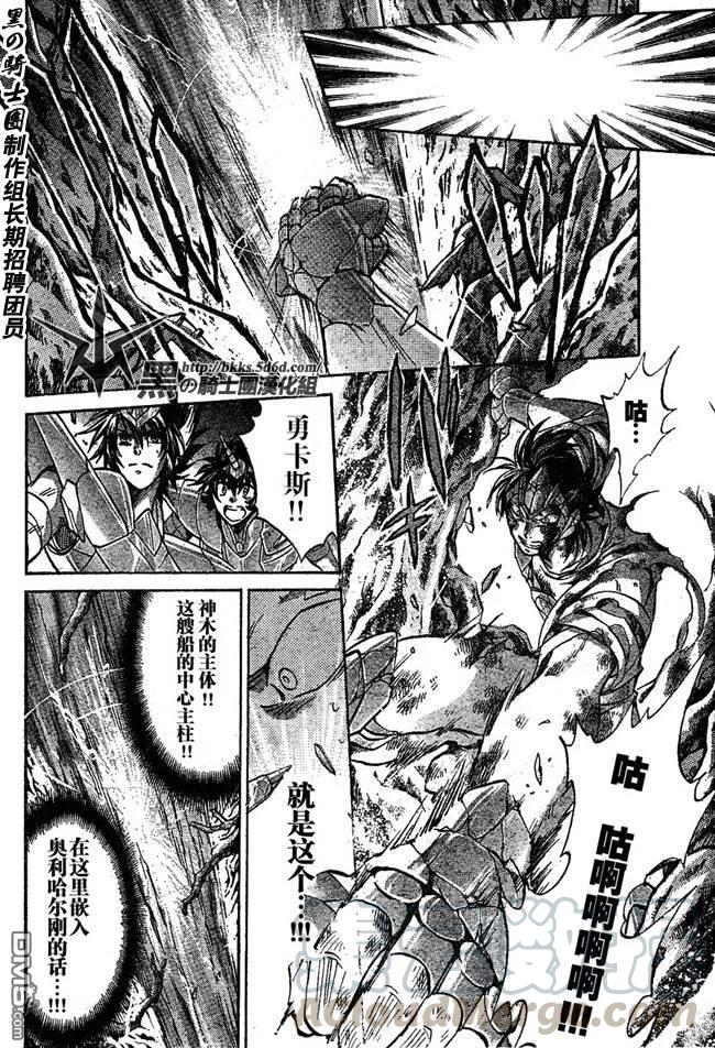 第125话4