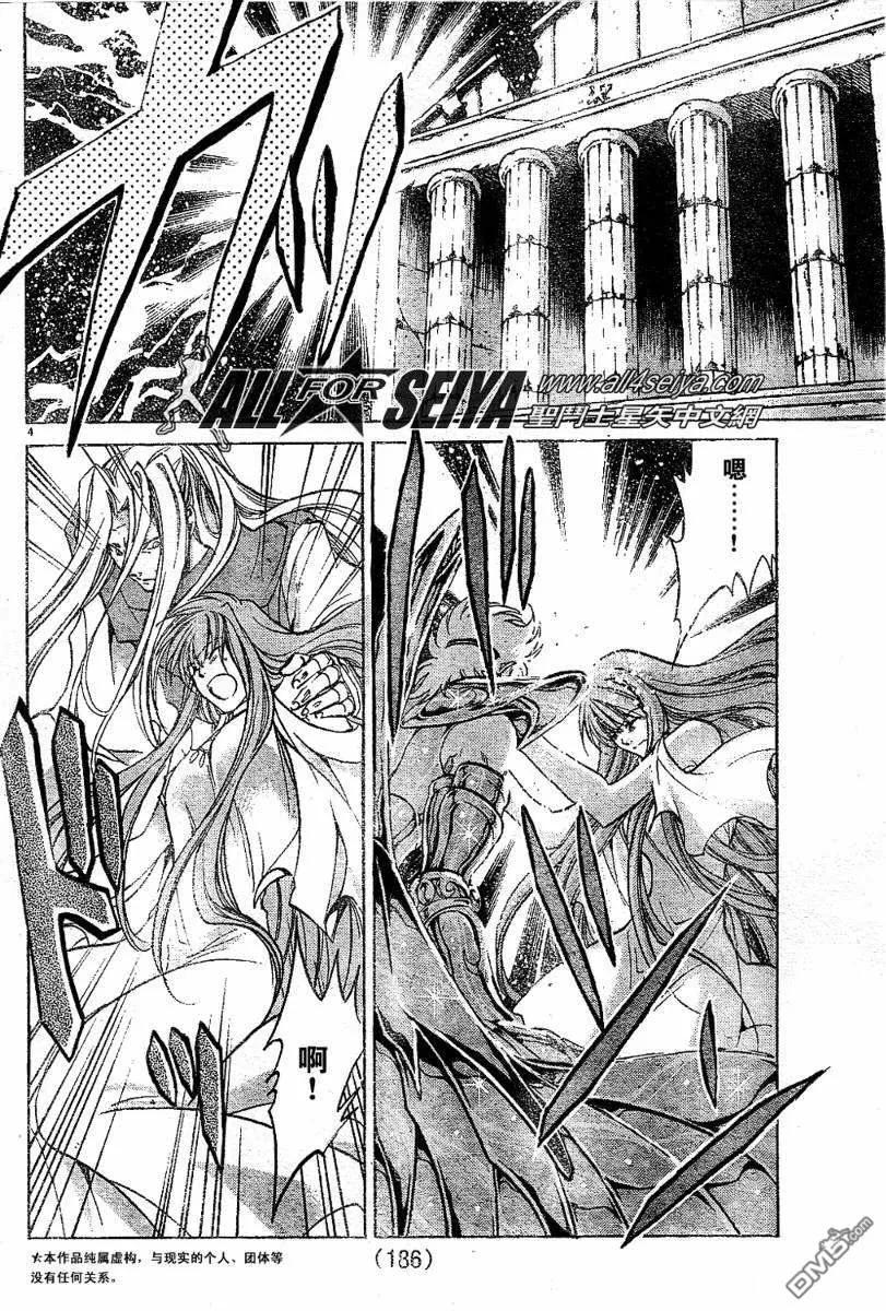 第75话3