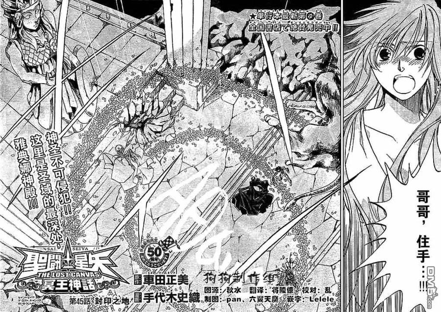 第45话1