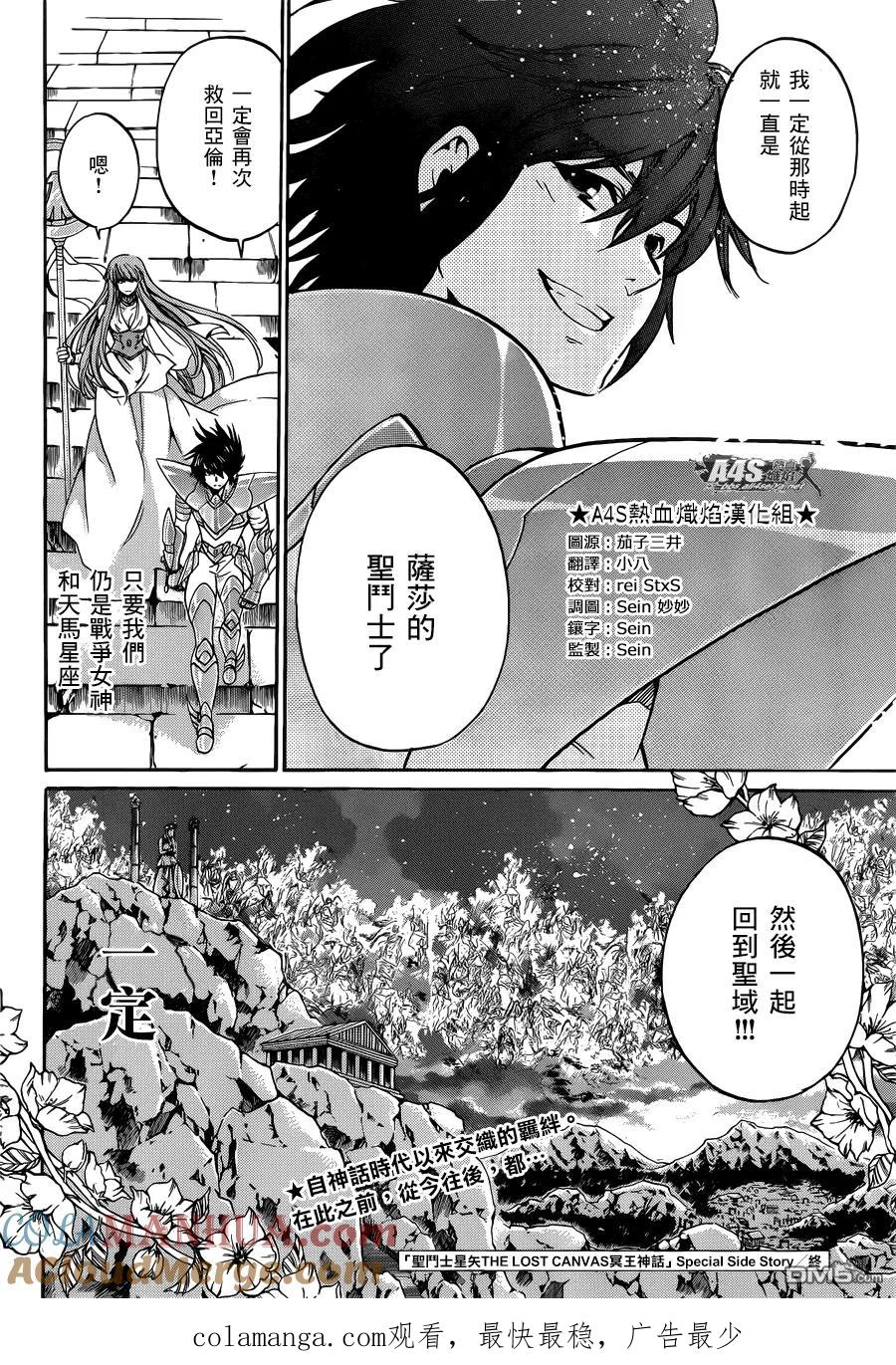 第2话 特别篇3