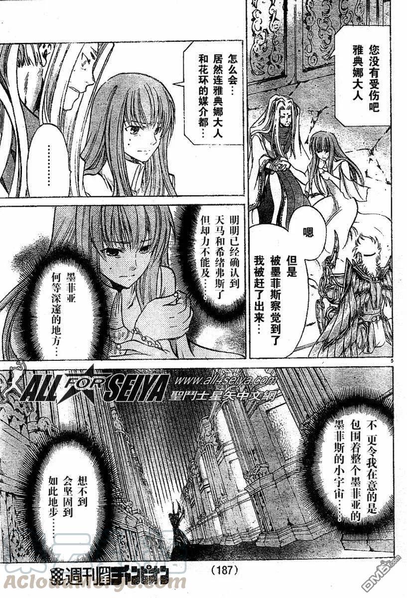 第75话4